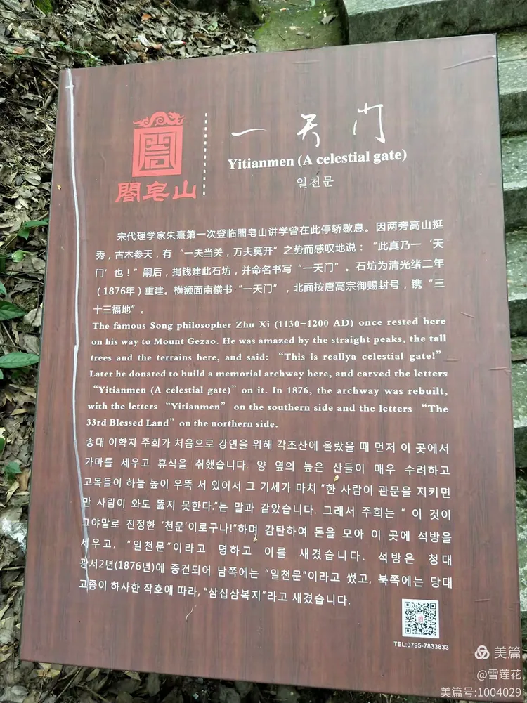 樟树阁皂山一日行